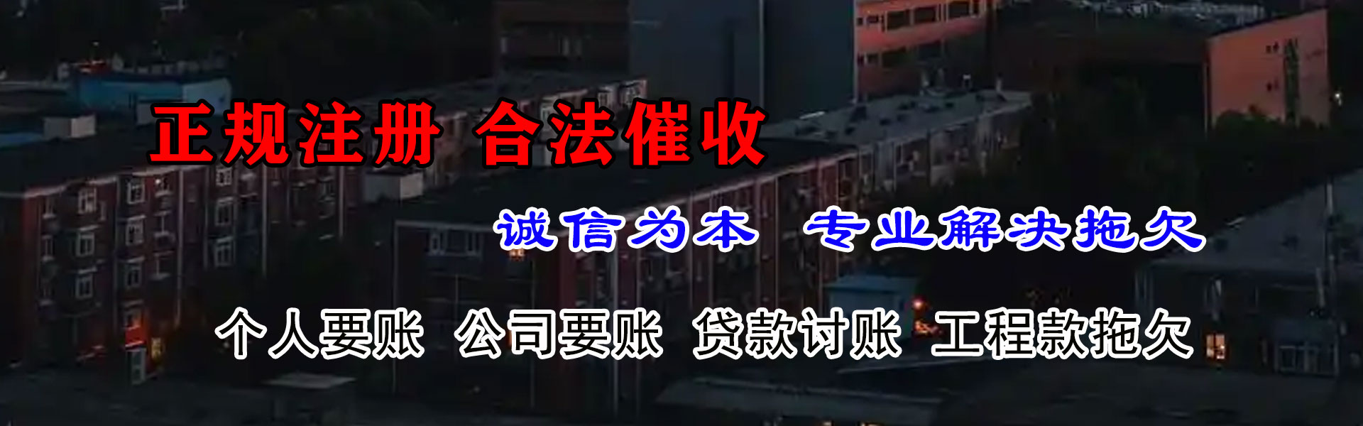 武汉讨账公司